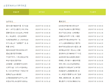 Tablet Screenshot of lykouban.com